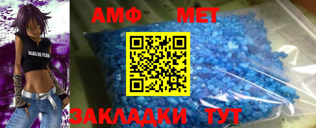 Amphetamine 97% Каспийск