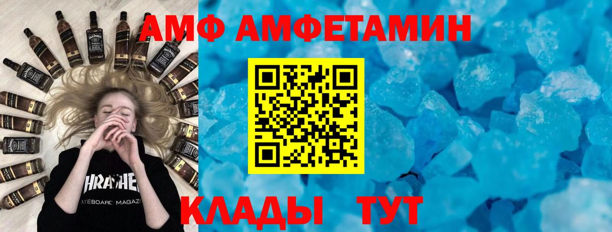 Amphetamine 97%  Amphetamine  АМФ  Вход с VPN  Каспийск 