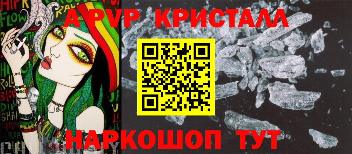 Каспийск  A-PVP VHQ  Вход с VPN  закладки  Альфа ПВП кристаллы  APVP кристаллы 