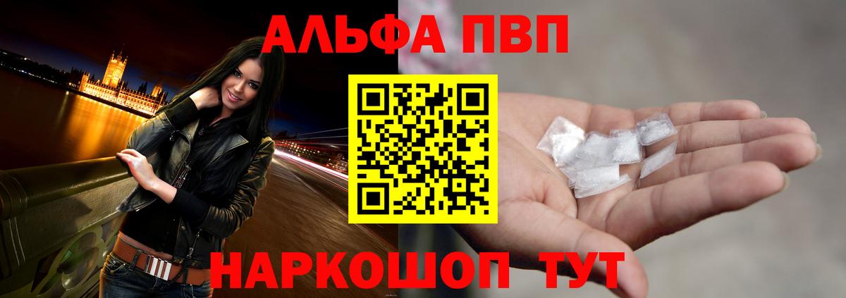 Alpha PVP СК КРИС Каспийск