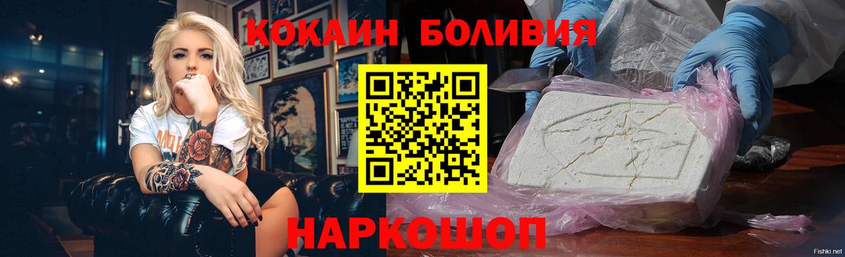 Cocaine Боливия  Вход с VPN  Каспийск  КОКАИН FishScale 