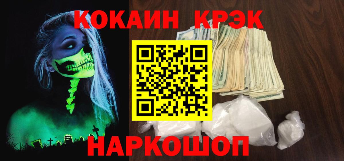 КОКАИН Columbia Каспийск
