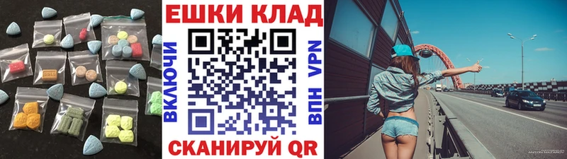 ЭКСТАЗИ 250 мг  Каспийск 