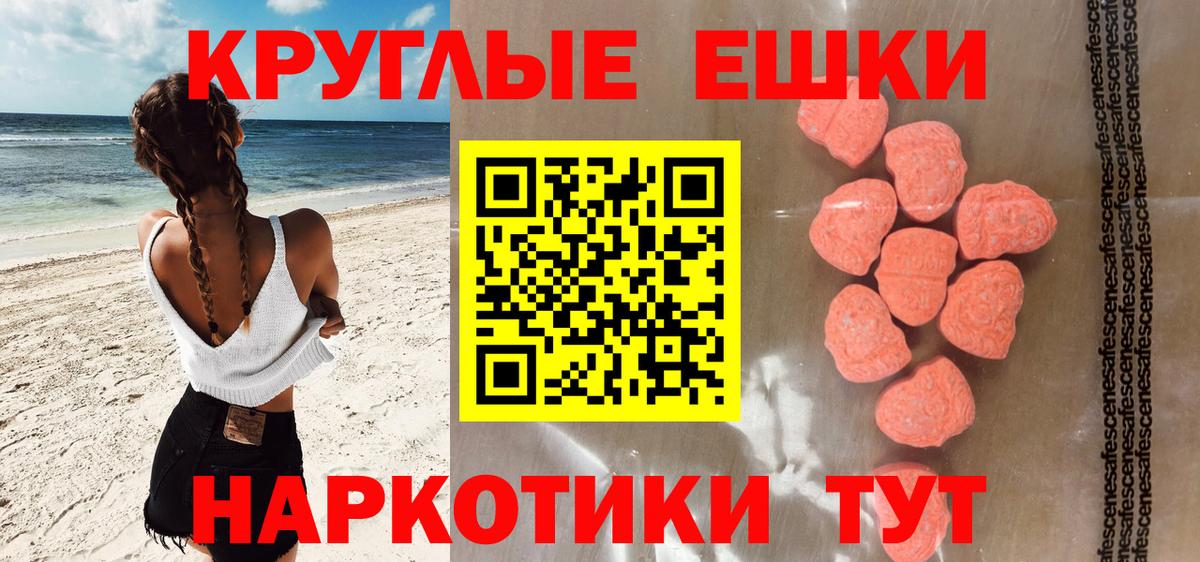 Экстази 250 мг Каспийск