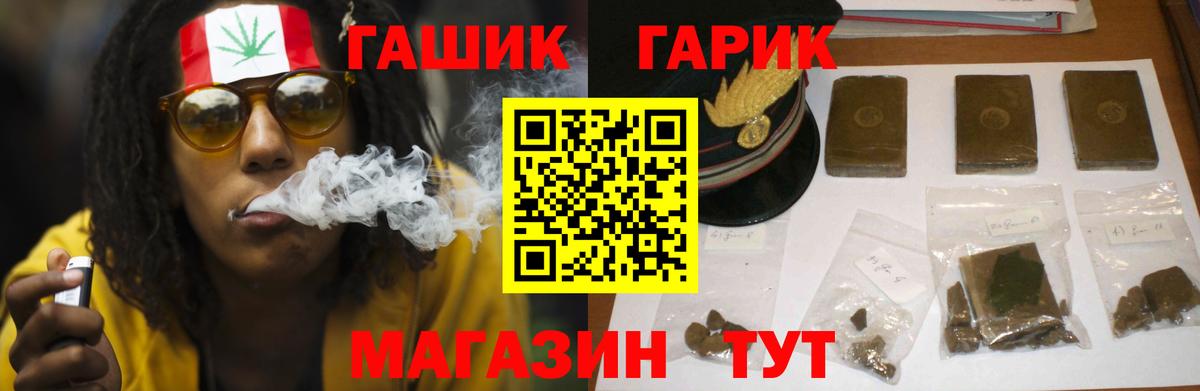 ГАШ VHQ Каспийск