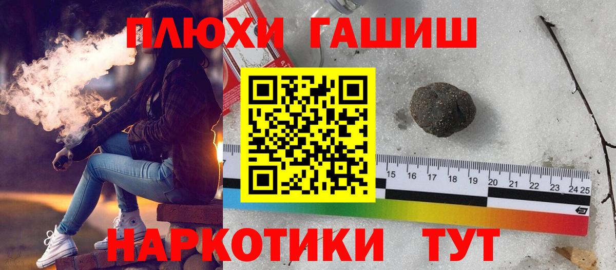 ГАШ  ГАШИШ убойный  Каспийск  Вход с VPN  даркнет сайт  Гашиш ice o lator 