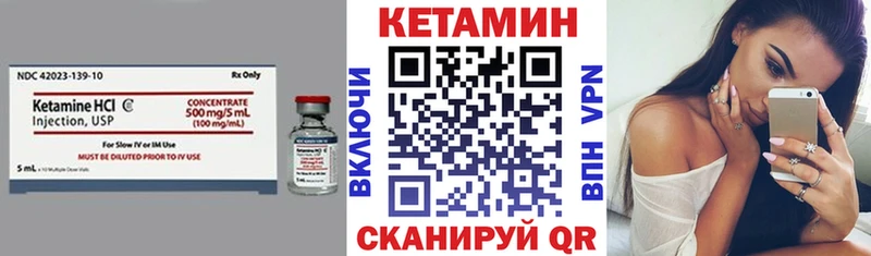 Кетамин VHQ  Каспийск 
