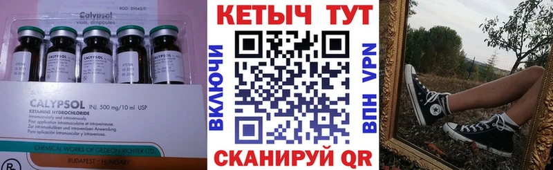 КЕТАМИН VHQ Каспийск