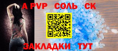 ALPHA-PVP Ликино-Дулёво