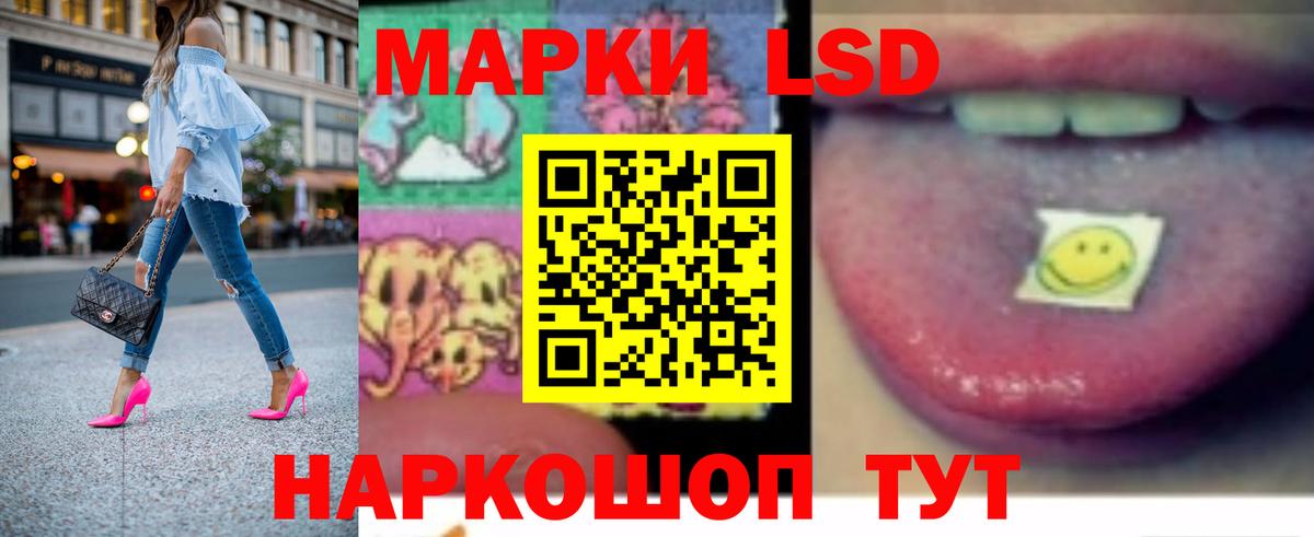 LSD-25 экстази кислота Каспийск