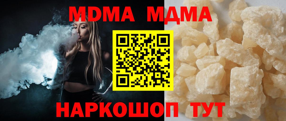 МДМА crystal  Вход с VPN  MDMA молли  Каспийск 