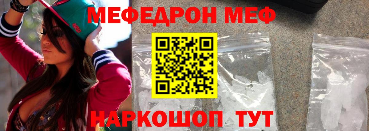 Меф Каспийск
