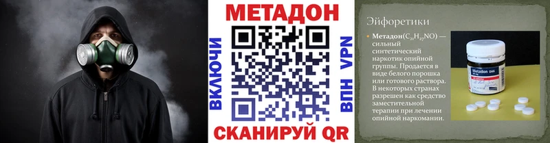 Метадон белоснежный продажа наркотиков Каспийск