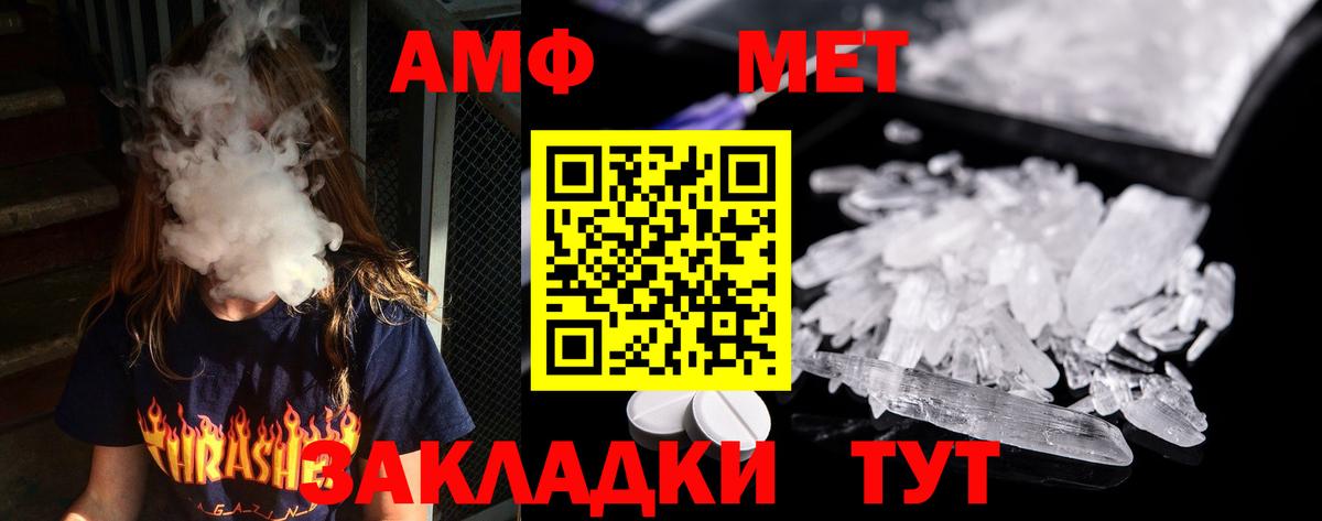 МЕТАМФЕТАМИН  Метамфетамин Декстрометамфетамин 99.9%  Вход с VPN  Каспийск 