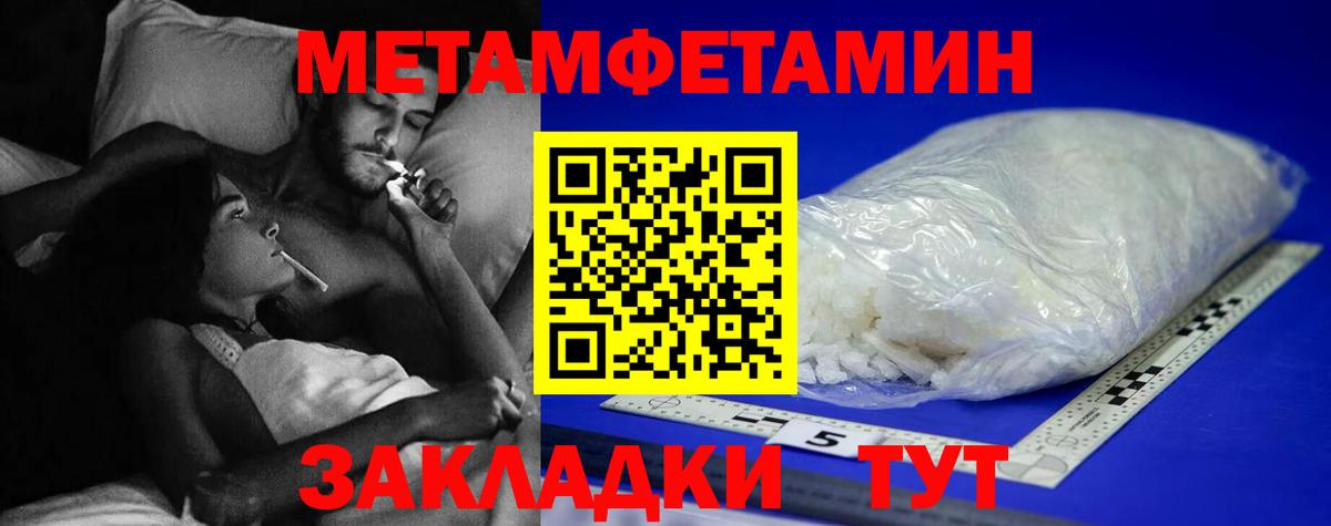 МЕТАМФЕТАМИН Декстрометамфетамин 99.9% Каспийск