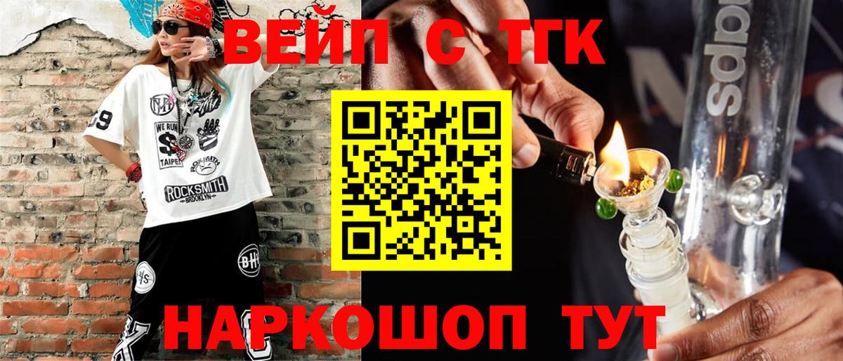 Дистиллят ТГК вейп Каспийск